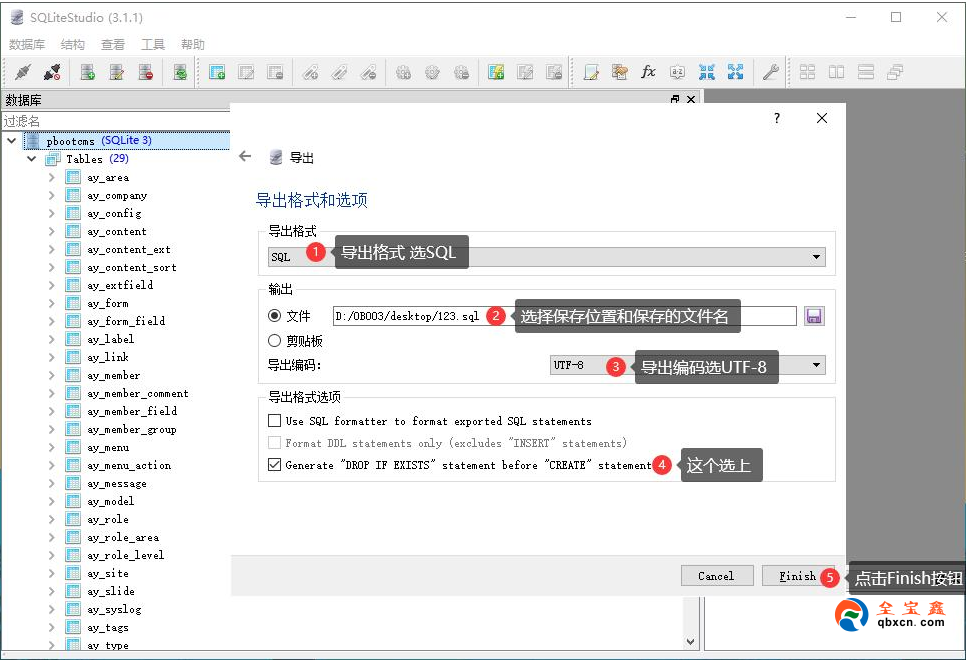 PbootCMS數(shù)據(jù)庫sqlite轉(zhuǎn)mysql的簡單方法3