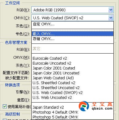 正確設(shè)置photoshop進(jìn)行色彩管理