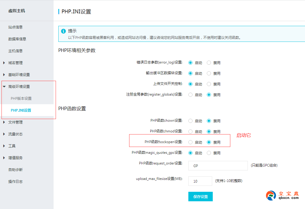 PbootCMS在阿里云主機(jī)上郵件發(fā)送失敗原因及解決方法