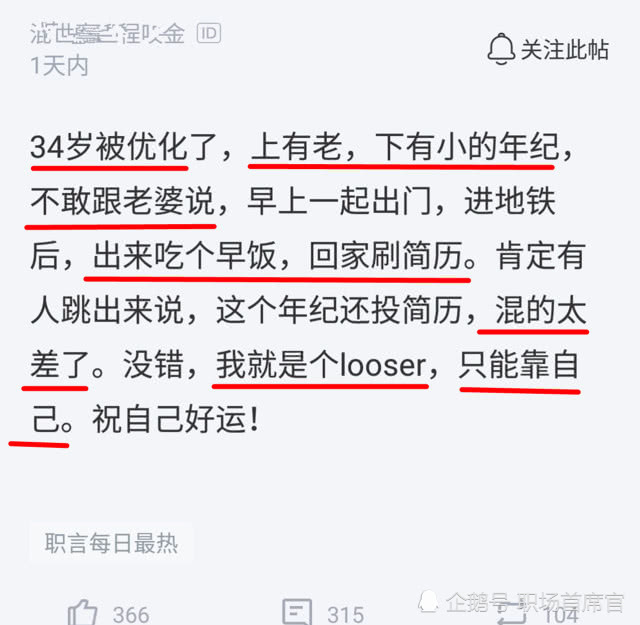 34歲被裁程序員：不敢跟老婆說，只能在家刷簡歷