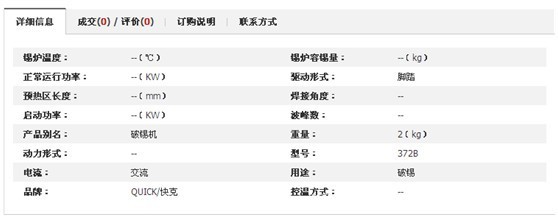 阿里巴巴中國站搜索反作弊規(guī)則介紹