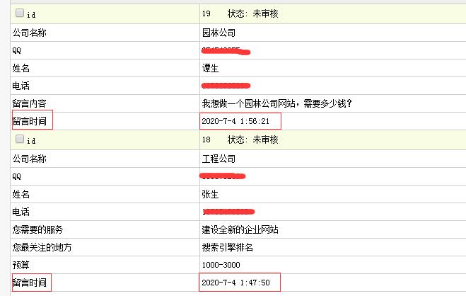 給織夢自定義表單留言添加提交時間