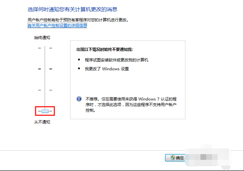 win10系統(tǒng)的QQ不能遠程控制解決方法