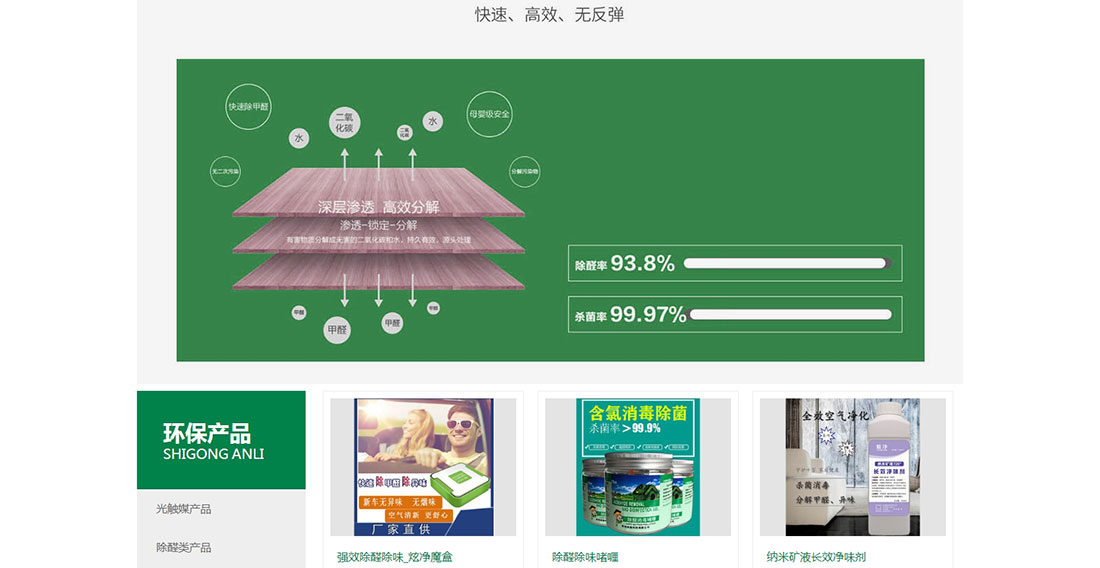 深圳星河環(huán)保公司官網4