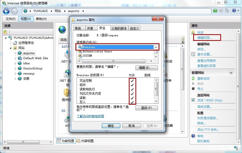 Win7中安裝IIS