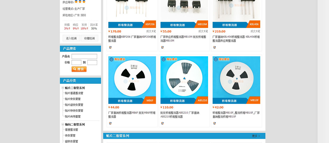 深圳海弘建業(yè)公司_阿里巴巴旺鋪裝修案例6