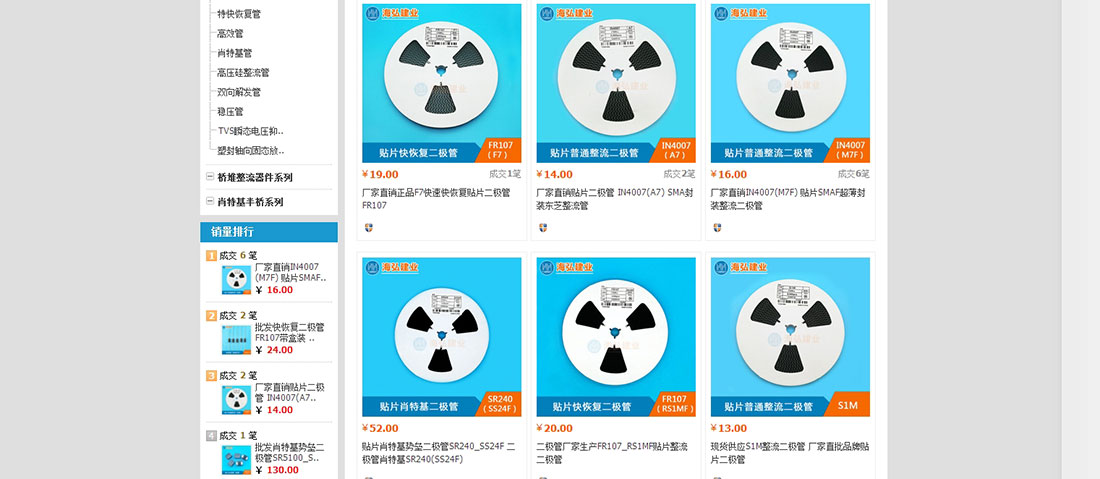 深圳海弘建業(yè)公司_阿里巴巴旺鋪裝修案例7